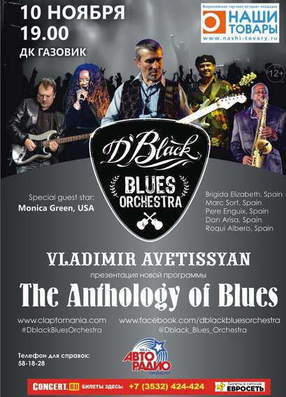 «The Anthology of Blues» «The Anthology of Blues»