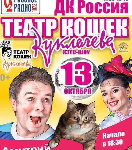 Кэтс-шоу Кэтс-шоу