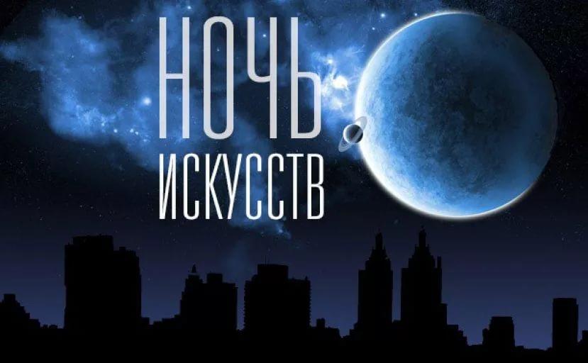 «Ночь искусств» в главной детской библиотеке Оренбургской области «Ночь искусств» в главной детской библиотеке Оренбургской области