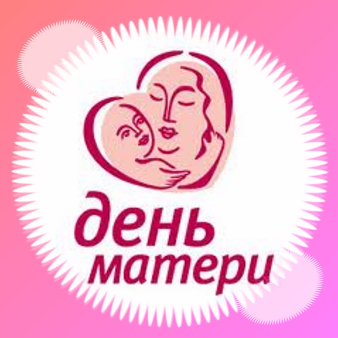 Благотворительный концерт «Сердечко для мамочки»