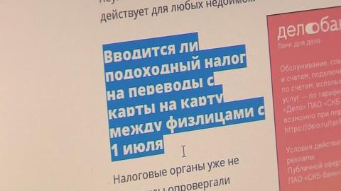 Налоги на доходы физлиц