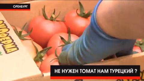 Турецкие помидоры