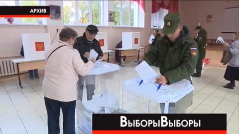 Выборы