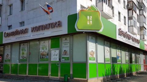 Руководитель СПК «Семейная копилка» Елена Виттер по-прежнему в розыске
