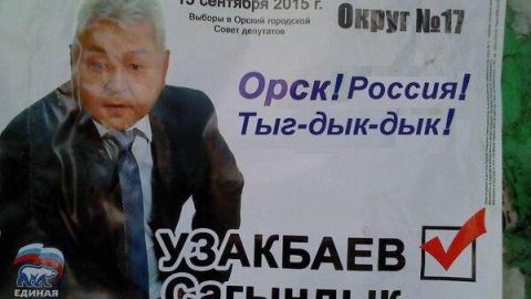 СК завершил расследование уголовного дела депутата из Орска 