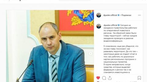 Денис Паслер собирает жалобы от оренбуржцев с помощью хештега