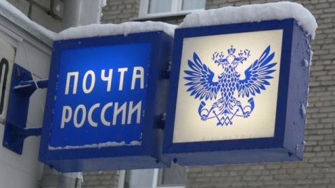  Как будет работать оренбургская Почта России в праздничные дни 