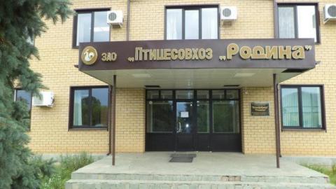 Сотрудники птицефабрики «Родина» получили долгожданную зарплату 