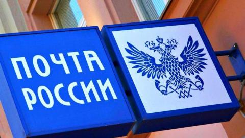 Экс-сотрудница «Почты России» похитила у клиентов более 100 тыс рублей 