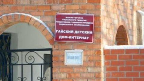 Воспитатели интерната для умственно отсталых детей подозреваются в избиении воспитанников