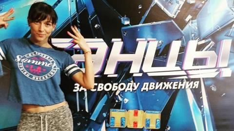 Оренбуржцы прошли в следующий этап шоу «Танцы» на ТНТ