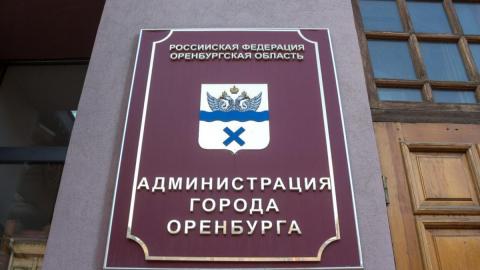 Оренбургский комитет потребительского рынка возглавил Юрий Колбанев