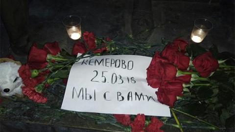 Оренбуржцы несут цветы, свечи и игрушки в память о погибших при пожаре в Кемерово