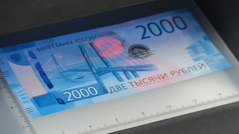 Проверить купюры в 200 и 2 000 руб можно с помощью мобильного приложения