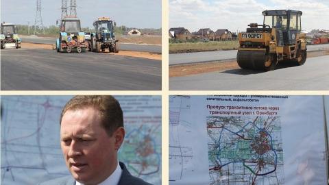 Пусковой комплекс трассы «Обход Оренбурга» откроют 27 сентября