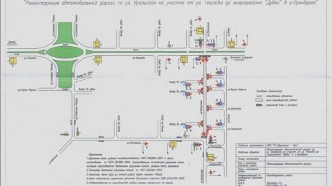 В Оренбурге на месяц перекрыли проезд по ул. Уральской