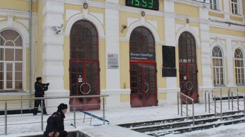 На Оренбургском ж/д вокзале прошли антитеррористические учения 