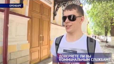Посмотреть Опрос: сталкивались ли вы со лжекоммунальщиками?