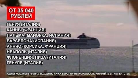 Посмотреть «Удобный город» - Мифы о круизном отдыхе