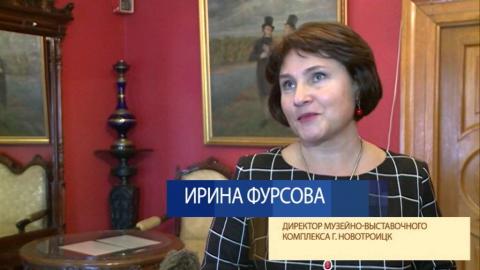 Посмотреть Область 56 от 14/12/2015