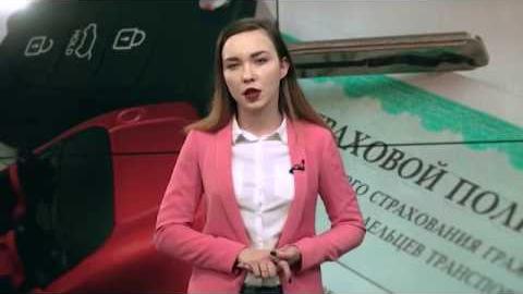 Посмотреть Проблема выдачи полисов ОСАГО: мошенничество в сфере автострахования