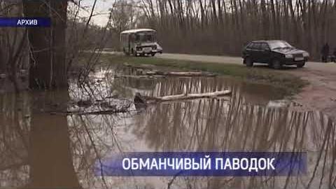Посмотреть Некоторые водоемы Оренбуржья пока продолжают подниматься