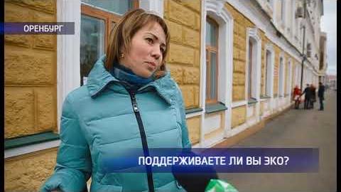Посмотреть Как оренбуржцы относятся к процедуре ЭКО?