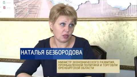 Посмотреть «Область 56» - Оренбуржъе активно участвует в международных и всероссийских экономических форумах