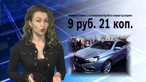 Посмотреть Автодром информ от 1/02/2016