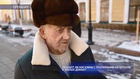 Посмотреть Опрос: мешают ли магазины с разливными напитками в жилых домах?