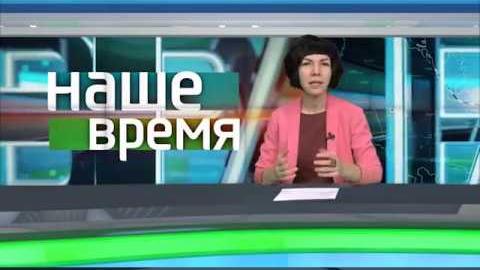 Посмотреть «Наше время» об акции «Свеча памяти» от 24/06/2018