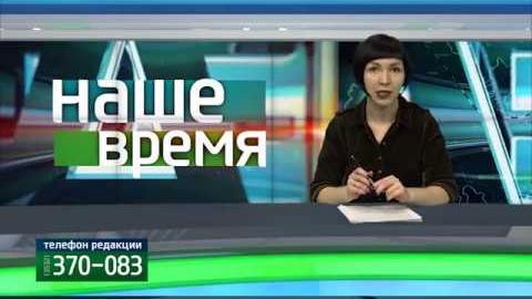 Посмотреть «Наше время» о подделках потребительских товаров от 6/02/2018