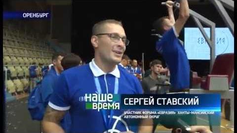 Посмотреть Для участников молодёжного форума «Евразия» устроили спортивный вечер