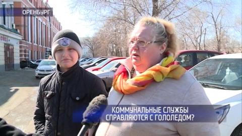 Посмотреть Жертв гололёда в Оренбурге становиться больше
