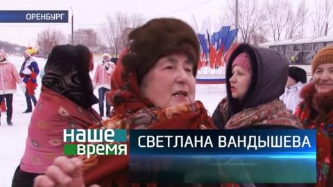 Посмотреть В Оренбурге продолжаются масленичные гуляния