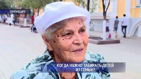 Посмотреть Опрос: когда нужно забирать детей из семьи?