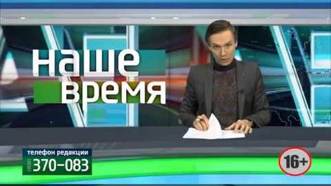 Посмотреть «Наше время» от 26/10/2017