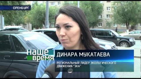 Посмотреть «Зеленый патруль»: Оренбургская область почти в конце экологического рейтинга