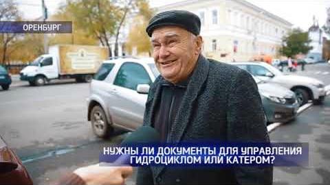 Посмотреть Требуется ли что-то для управления гидроциклом или катером?