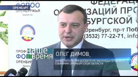 Посмотреть Порядка 450 активистов сегодня собрались в Оренбурге обсудить ситуацию в экономике, на предприятиях и в учреждениях