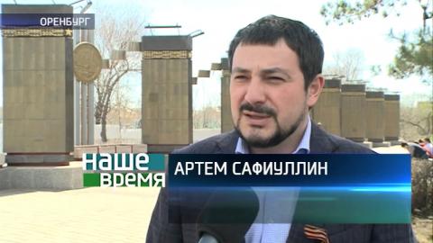Посмотреть Оренбург готовится к акции «Бессмертный полк»
