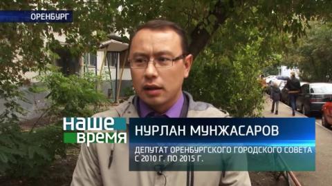 Посмотреть Эксперты прокомментировали новый заксоб Оренбургской области и изменения в горсовете Оренбурга