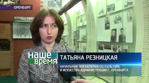 Посмотреть Музей космонавтики в здании Оренбургской епархии закроют?