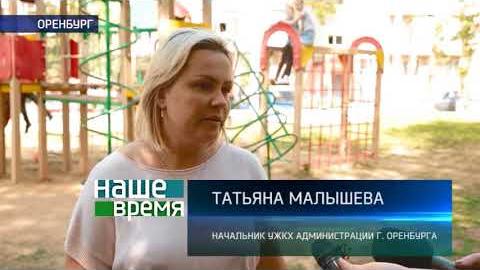 Посмотреть «Наше время» о проверках детских площадок от 17/05/2018
