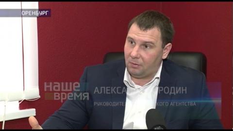 Посмотреть В Оренбурге дешевеет жилье