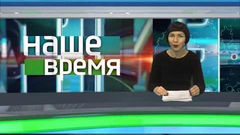 Посмотреть «Наше время» о свалках и утилизации мусора от 7/02/2018