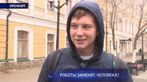 Посмотреть Опрос: роботы заменят человека?