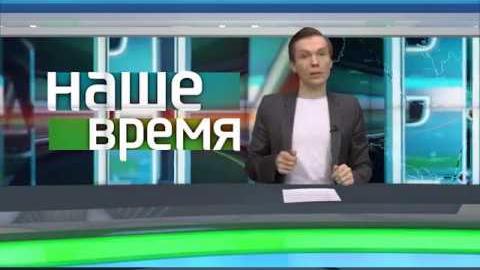 Посмотреть «Наше время» о замене плитки на Советской от 27/06/2018