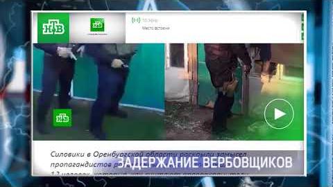 Посмотреть В Оренбургской области росгвардейцы и полиция задержали вербовщиков террористов