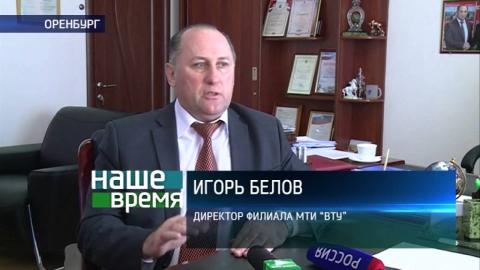 Посмотреть Филиал МТИ в Оренбурге не закроют. Комментарии руководства вуза
